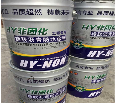 橡化沥青非固化防水涂料