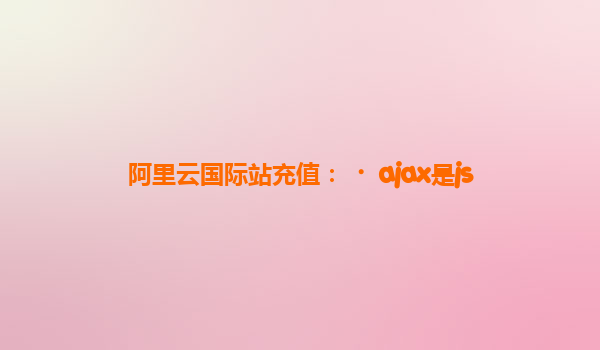 从文本分析到多模态理解：2026年舆情技术如何实现跨越？(图1)