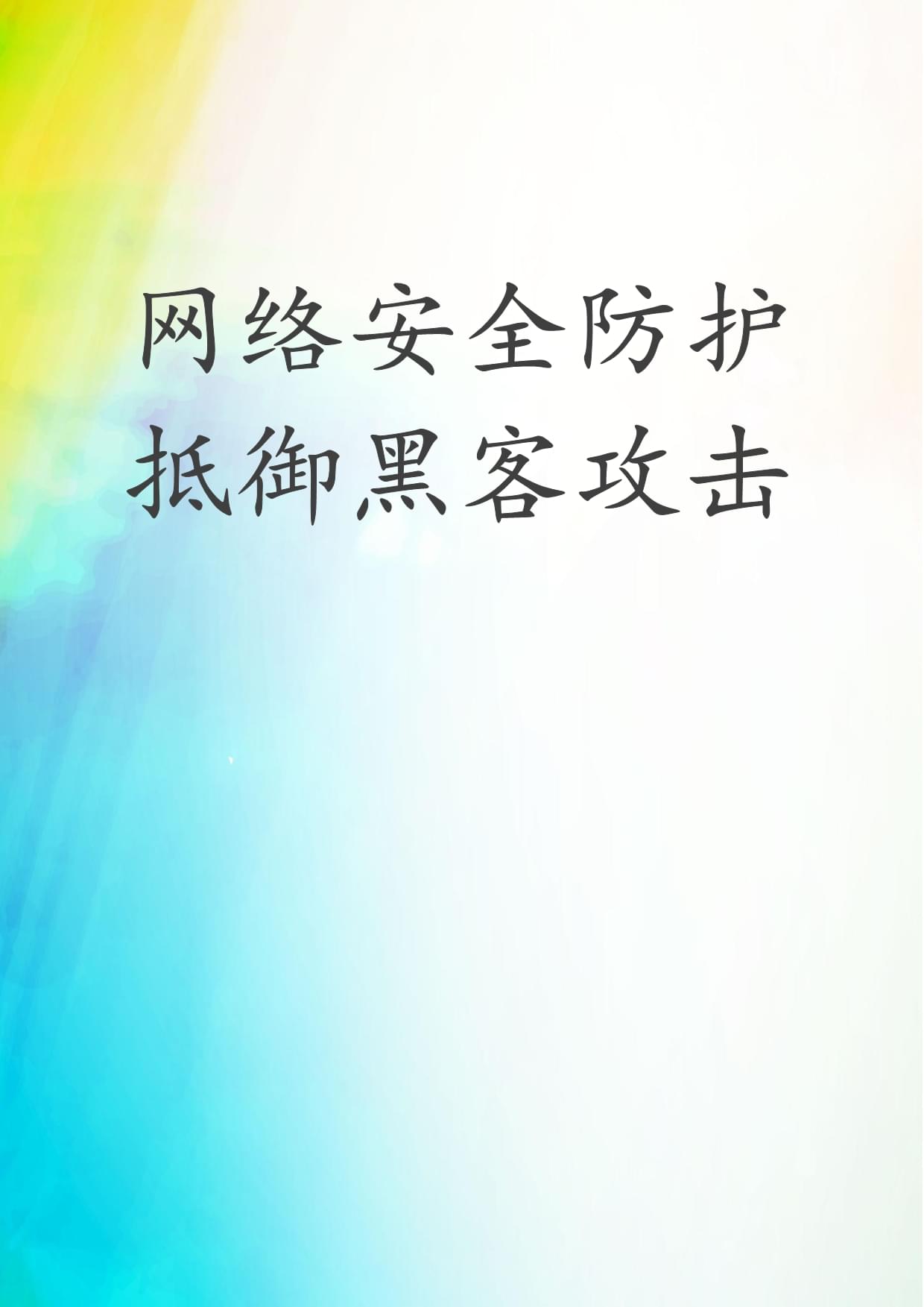 一看星二扫码7月起买智能摄像头不再“盲选”(图1)